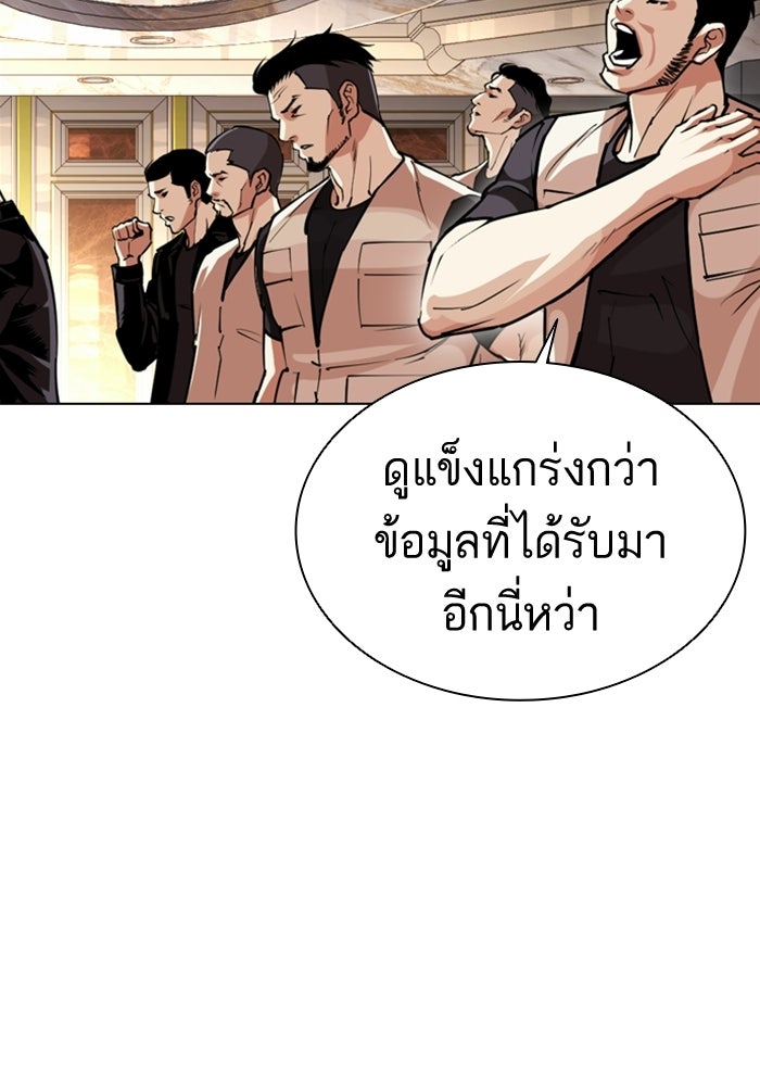 LOOKISM - หน้า 158