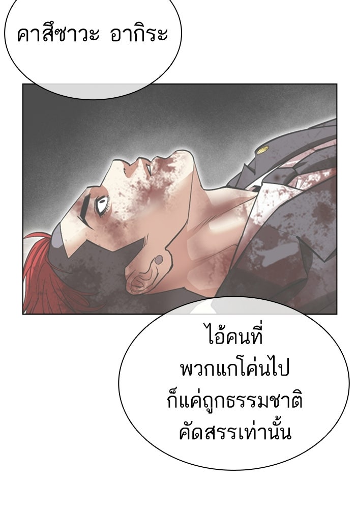 LOOKISM - หน้า 161