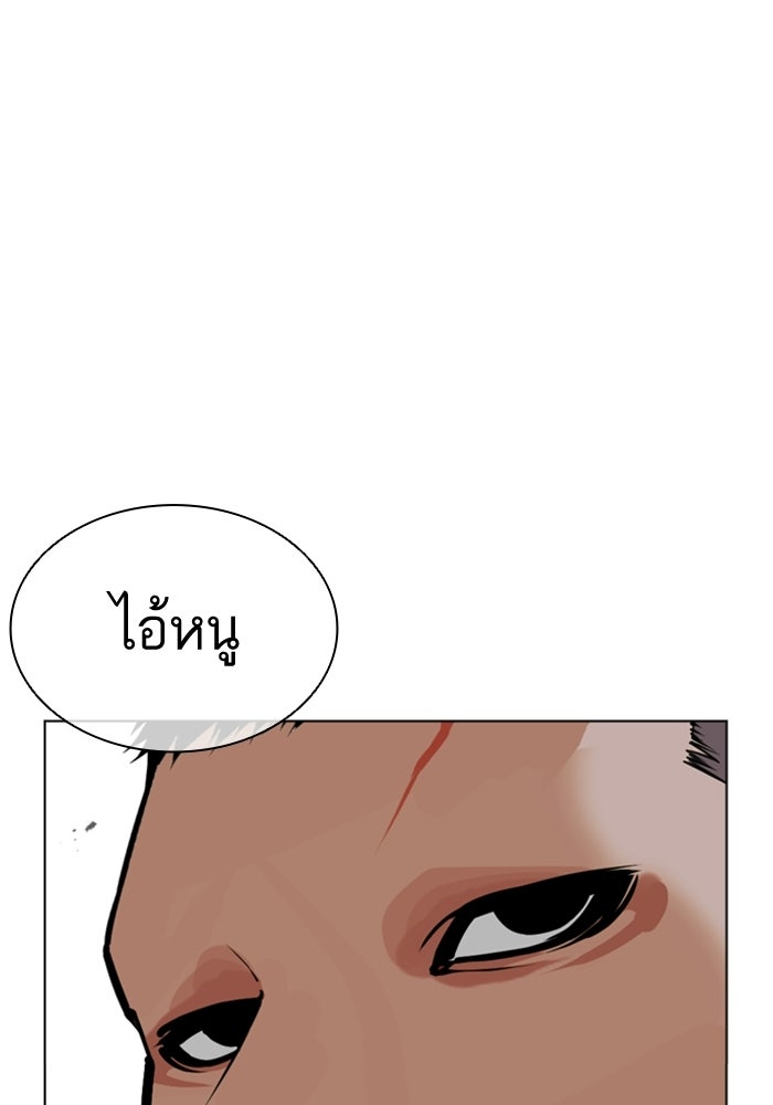 LOOKISM - หน้า 162