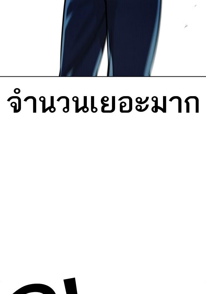 LOOKISM - หน้า 166