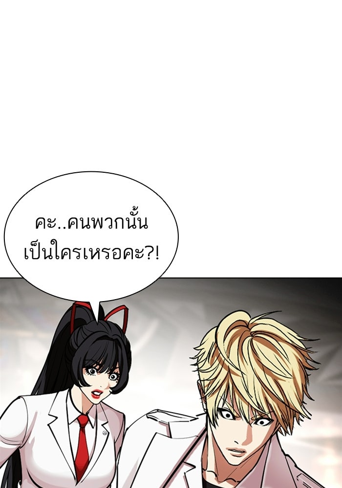 LOOKISM - หน้า 169