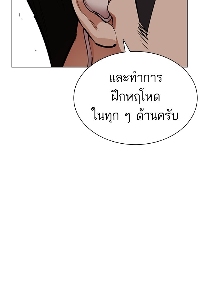 LOOKISM - หน้า 179