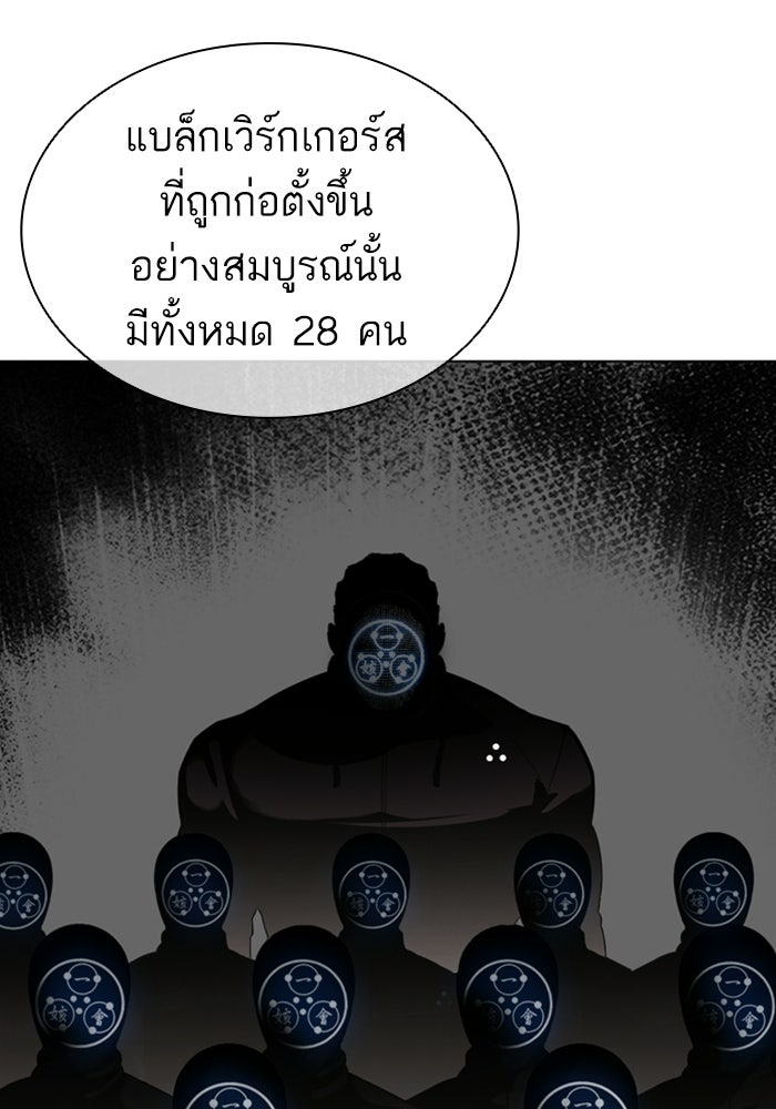 LOOKISM - หน้า 180