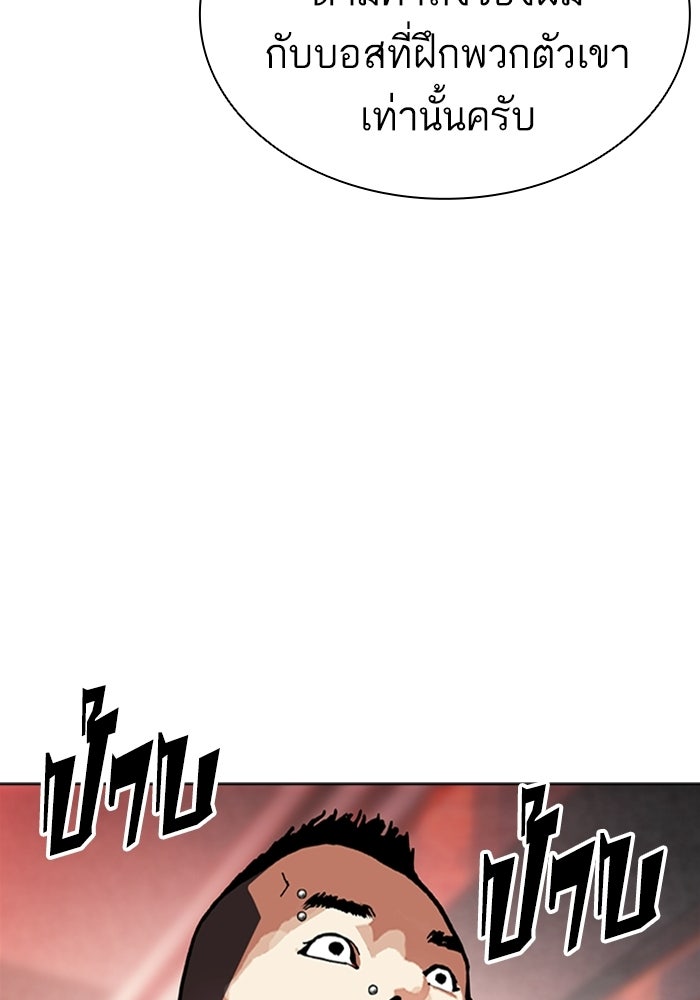 LOOKISM - หน้า 182