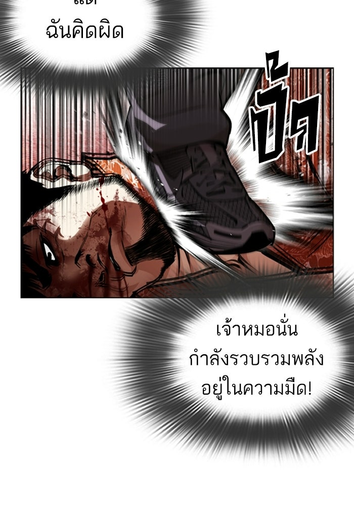LOOKISM - หน้า 186