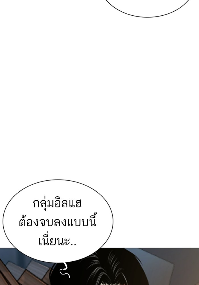 LOOKISM - หน้า 191