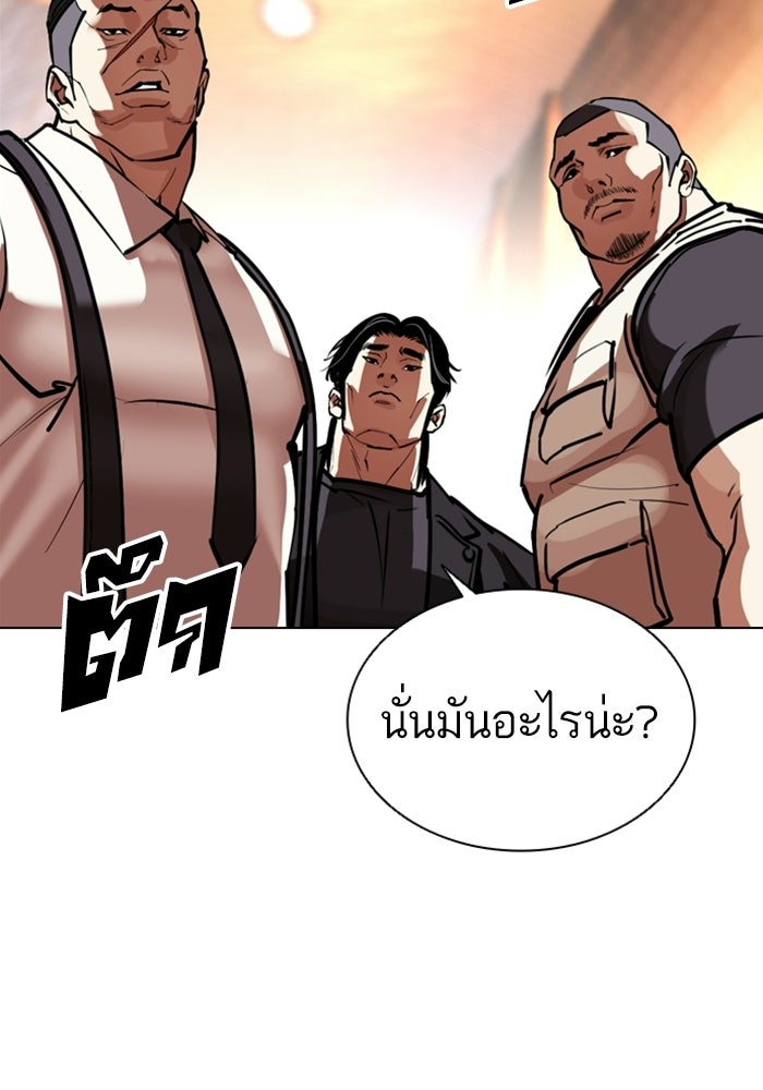 LOOKISM - หน้า 195
