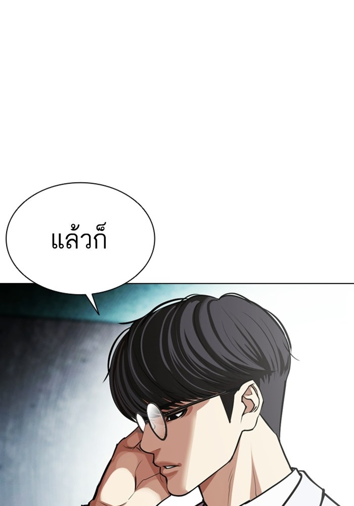 LOOKISM - หน้า 196