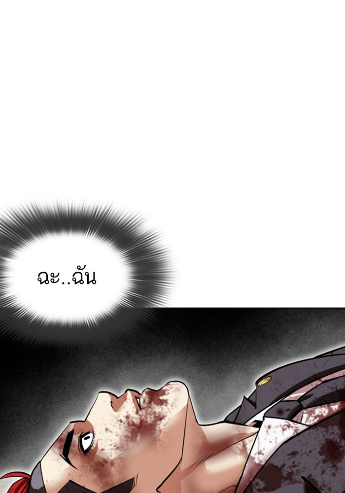 LOOKISM - หน้า 20