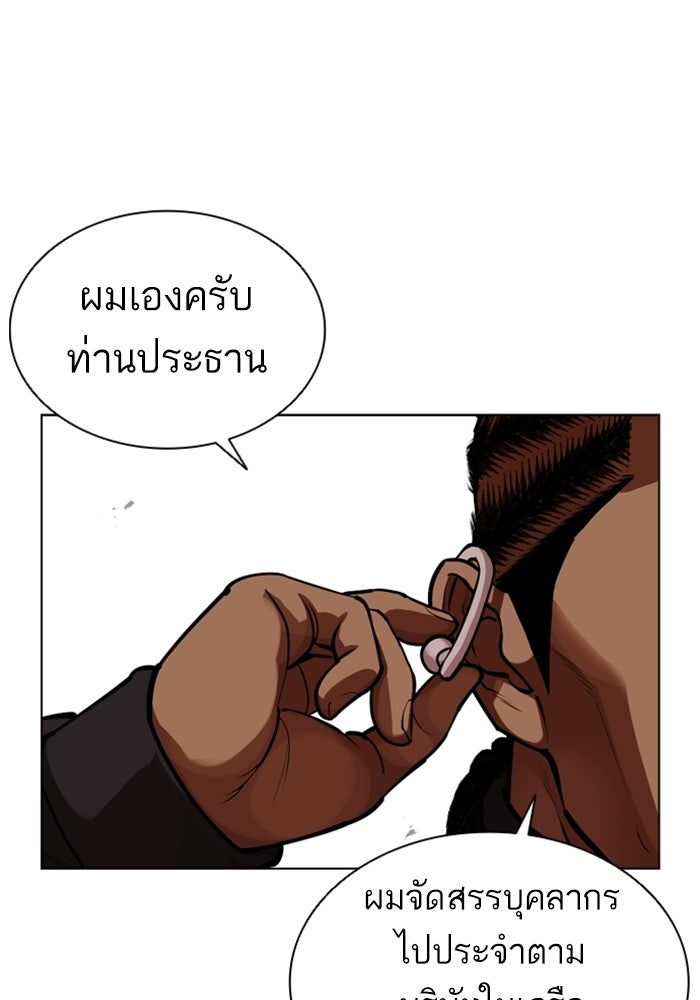 LOOKISM - หน้า 200