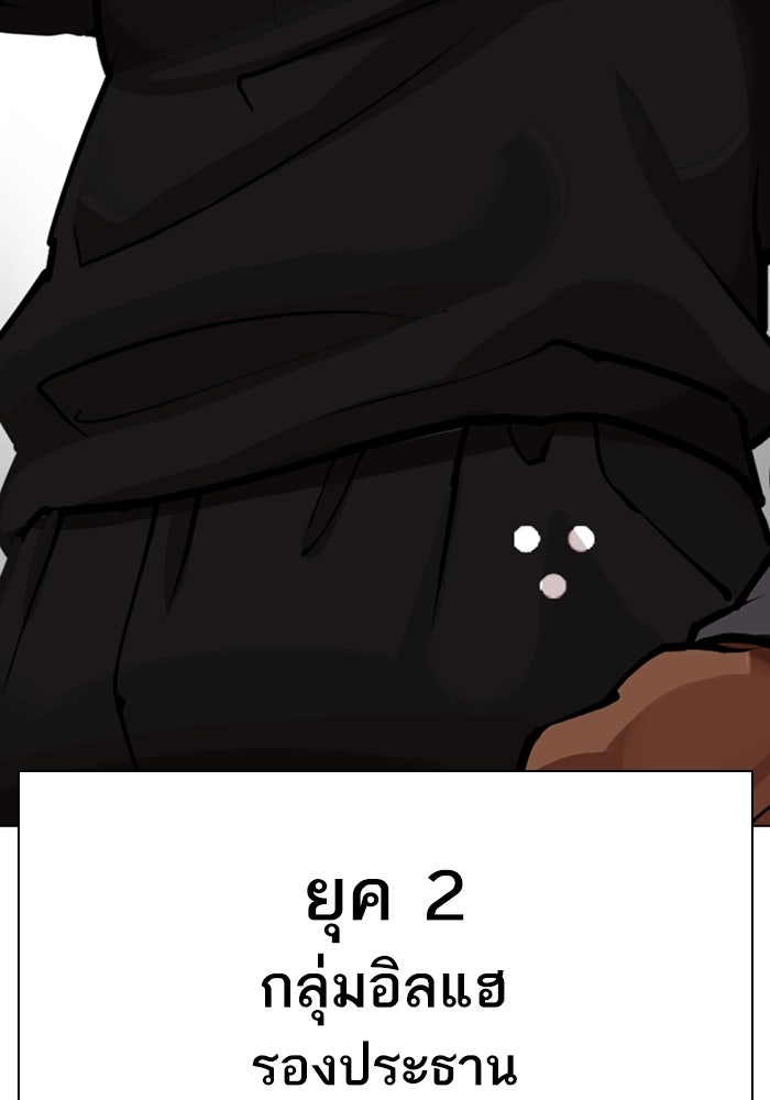 LOOKISM - หน้า 203