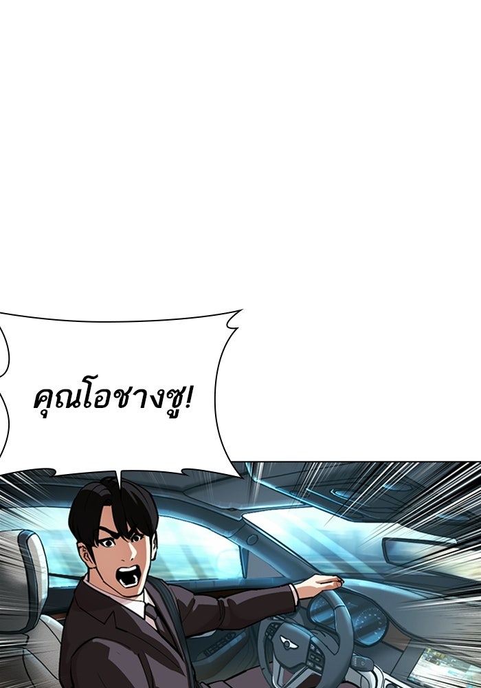 LOOKISM - หน้า 211