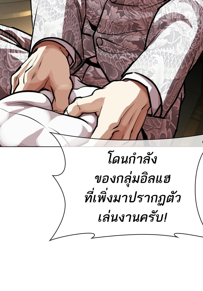 LOOKISM - หน้า 214