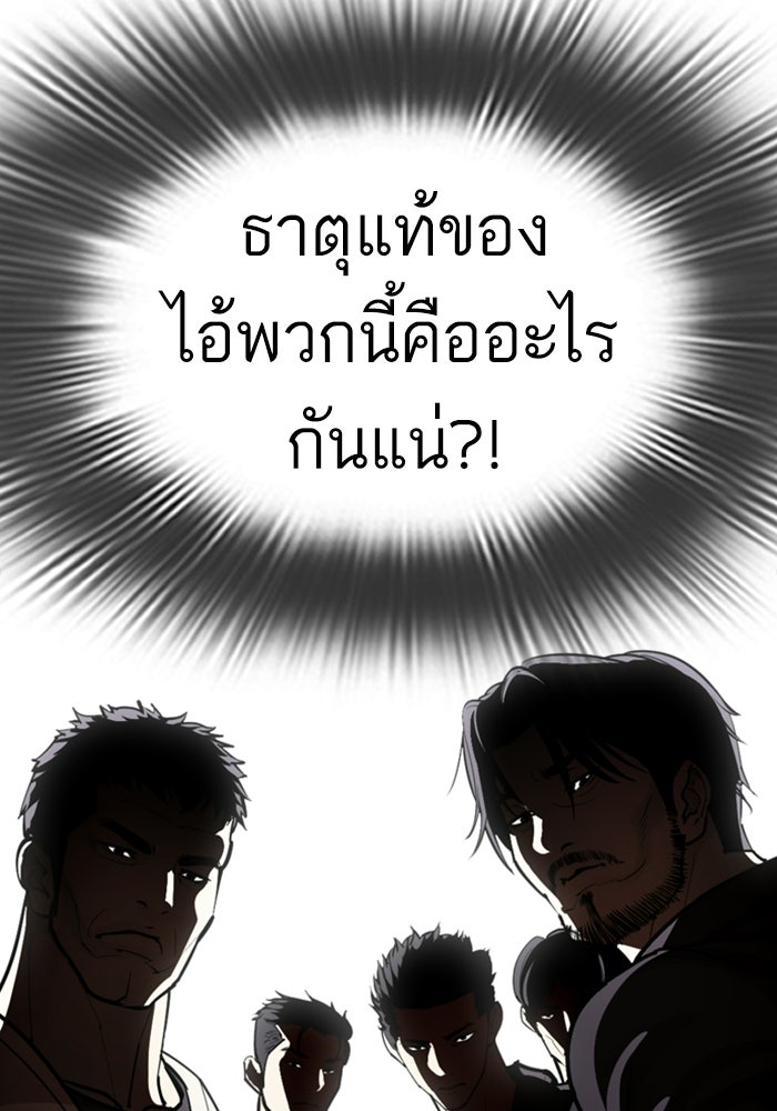 LOOKISM - หน้า 22