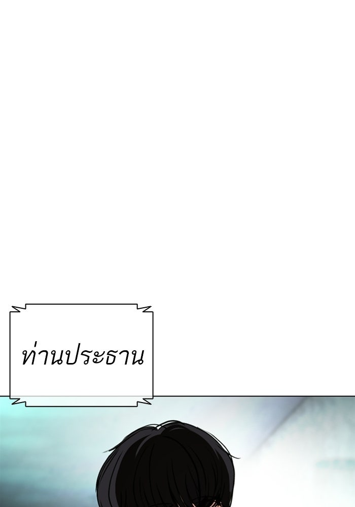 LOOKISM - หน้า 223