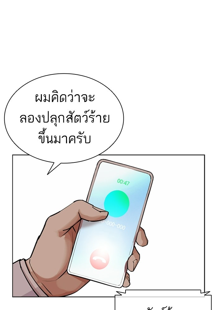 LOOKISM - หน้า 225