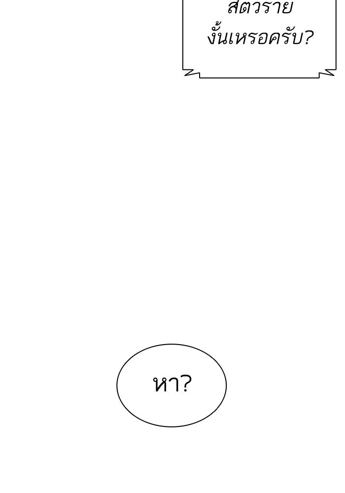 LOOKISM - หน้า 226