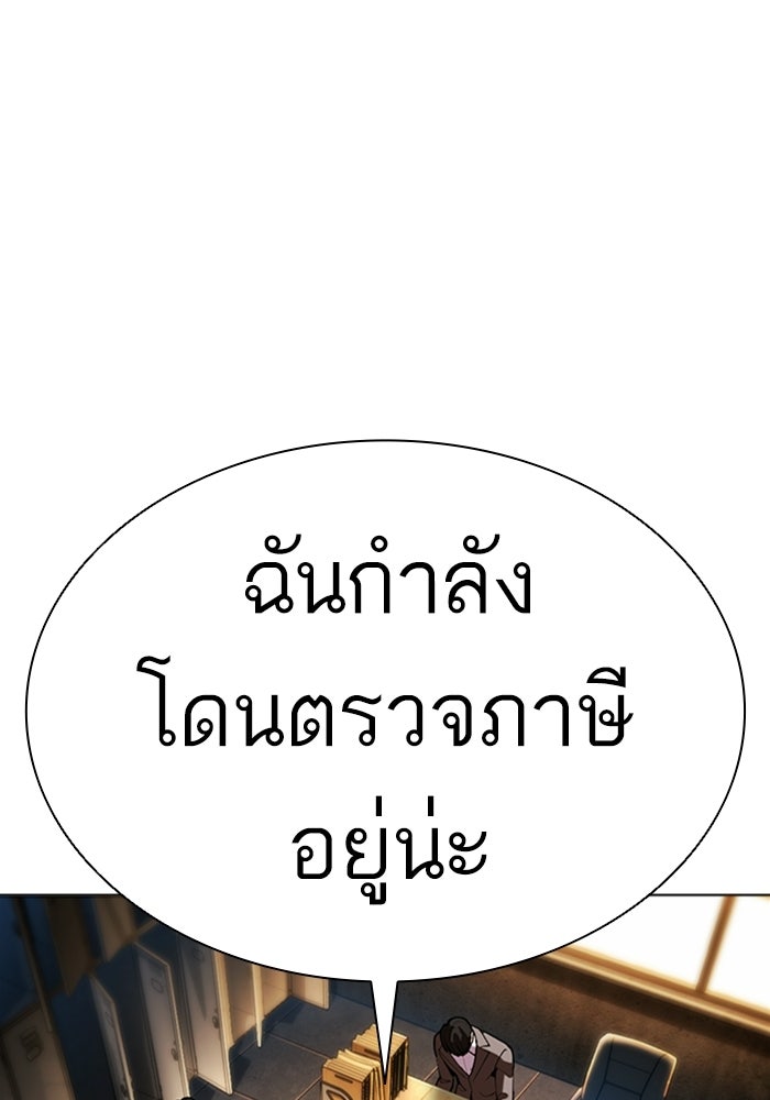 LOOKISM - หน้า 231