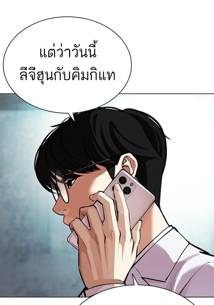 LOOKISM - หน้า 240