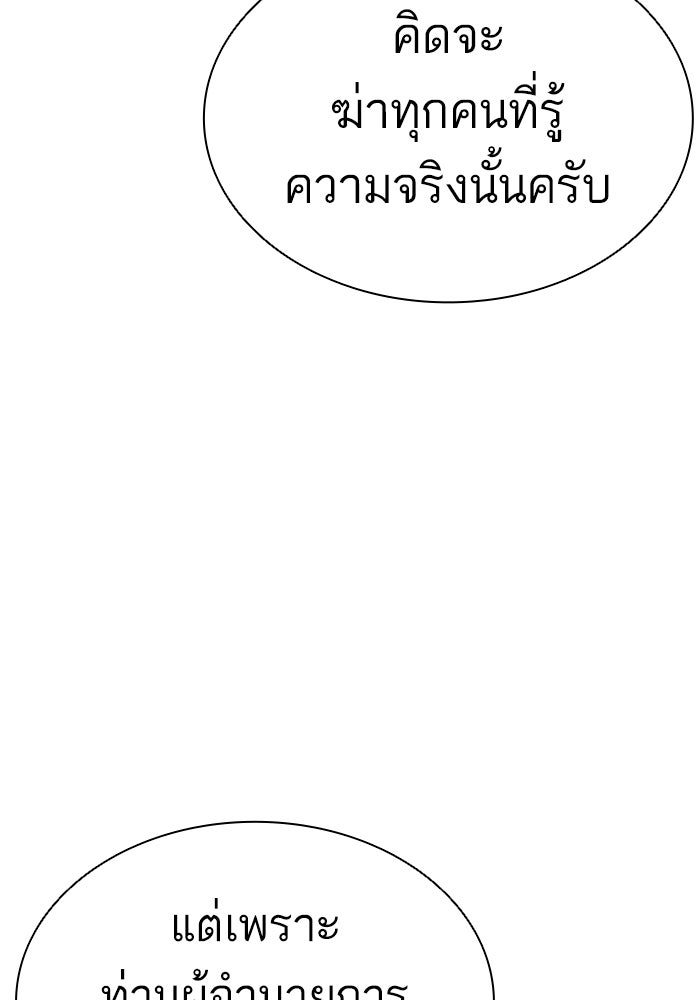 LOOKISM - หน้า 241