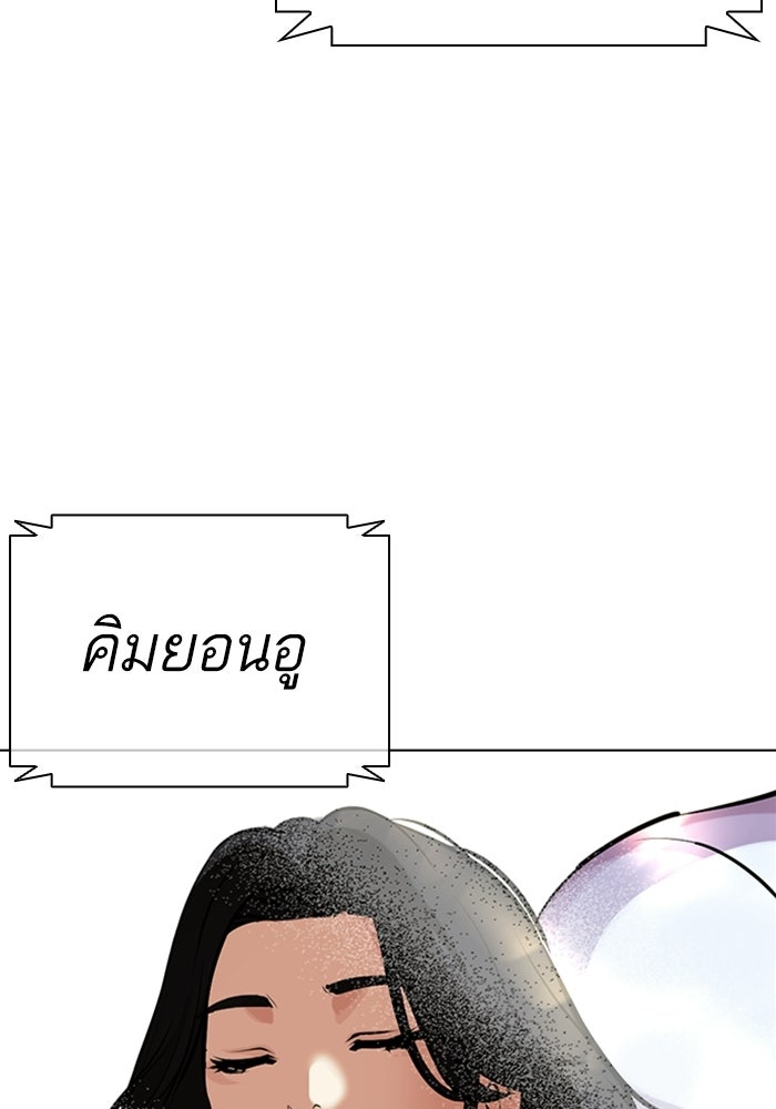 LOOKISM - หน้า 245