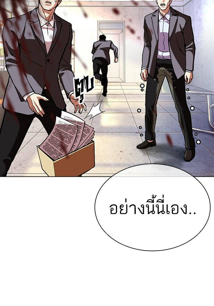 LOOKISM - หน้า 259