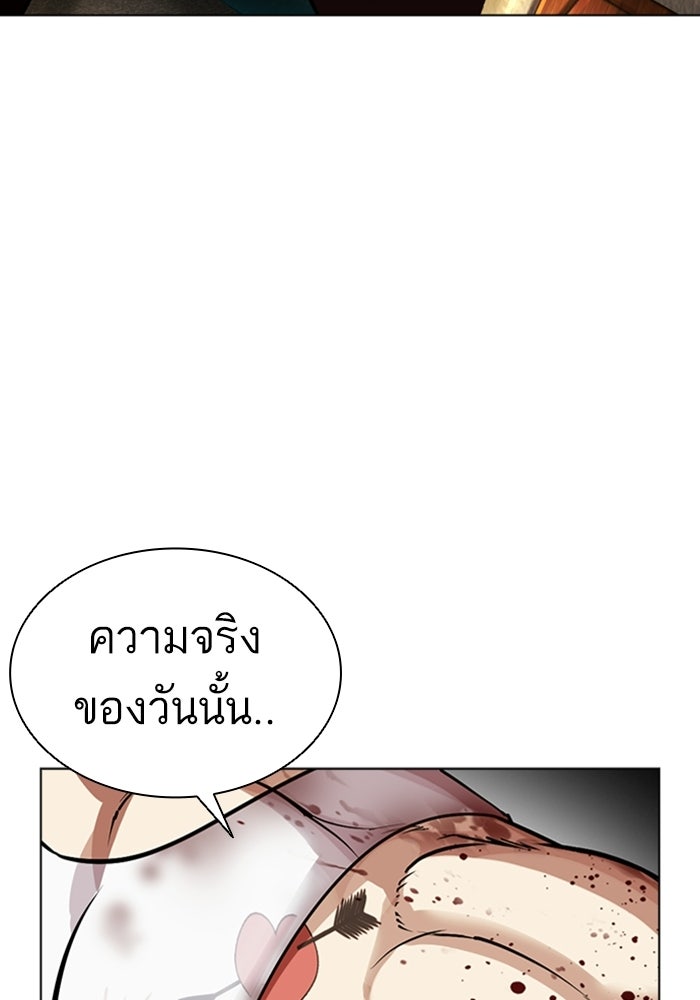 LOOKISM - หน้า 264