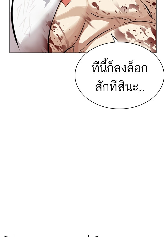 LOOKISM - หน้า 265