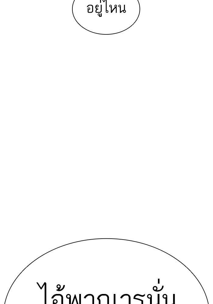 LOOKISM - หน้า 268