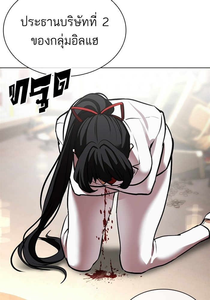 LOOKISM - หน้า 27