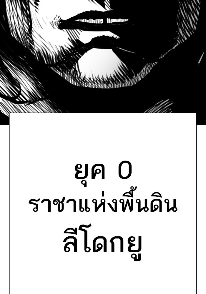 LOOKISM - หน้า 270
