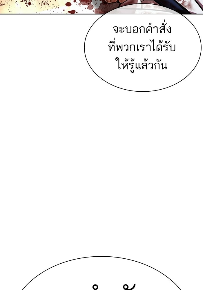 LOOKISM - หน้า 31