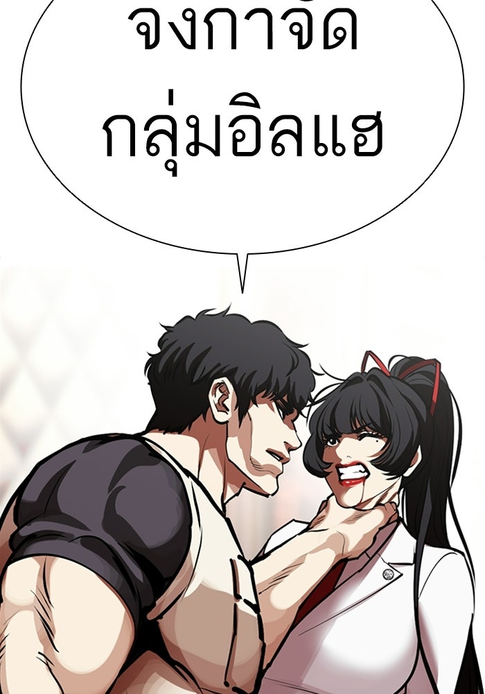 LOOKISM - หน้า 32