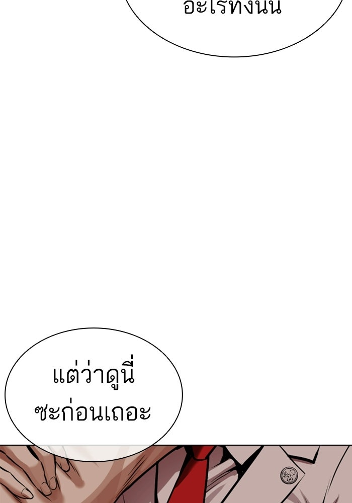 LOOKISM - หน้า 35
