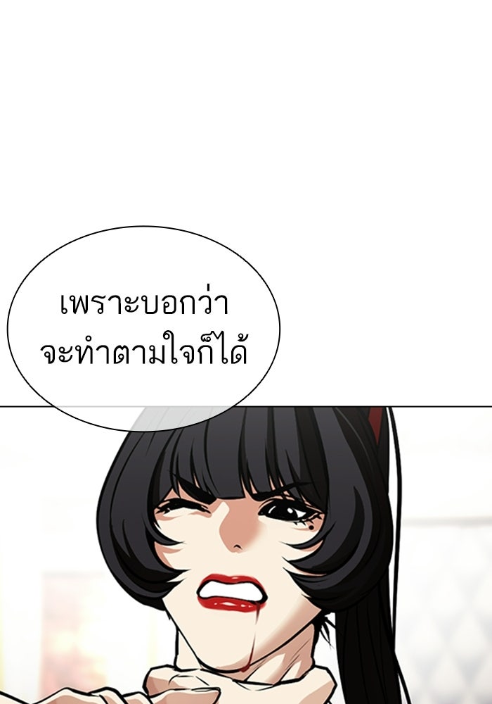 LOOKISM - หน้า 37