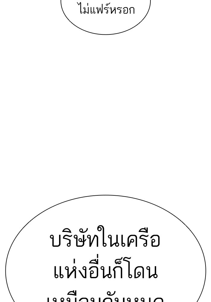 LOOKISM - หน้า 39