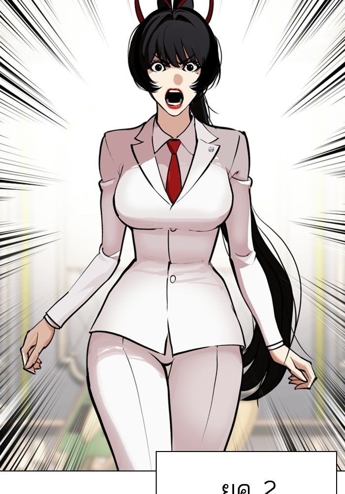 LOOKISM - หน้า 4