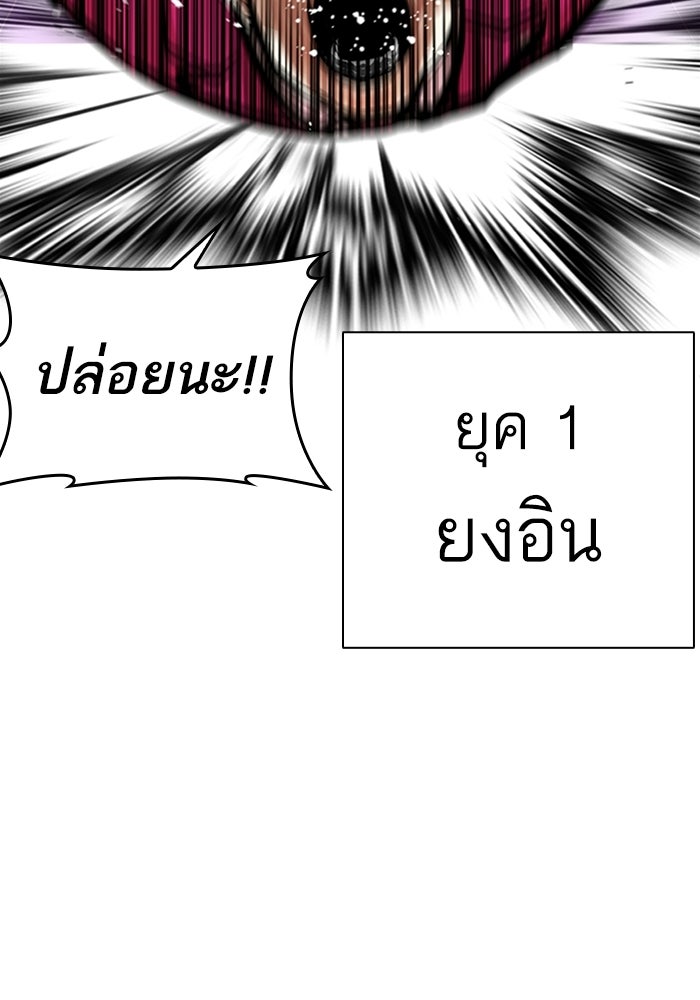 LOOKISM - หน้า 41