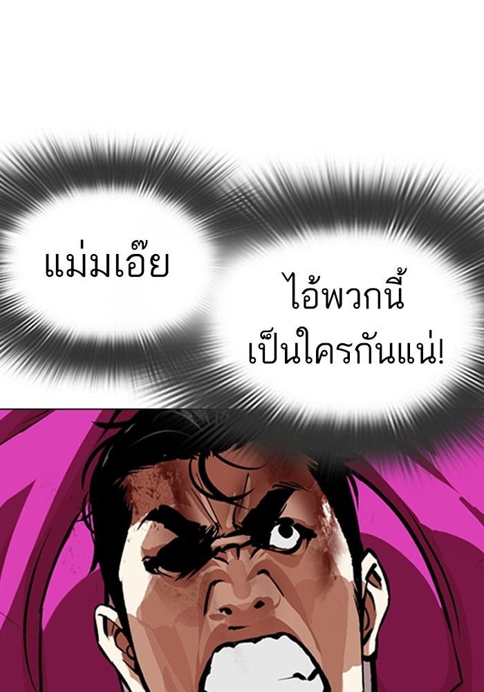 LOOKISM - หน้า 42