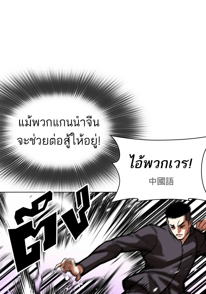 LOOKISM - หน้า 46