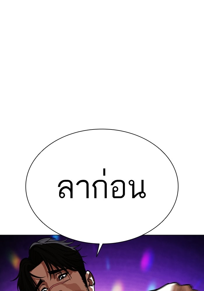 LOOKISM - หน้า 49