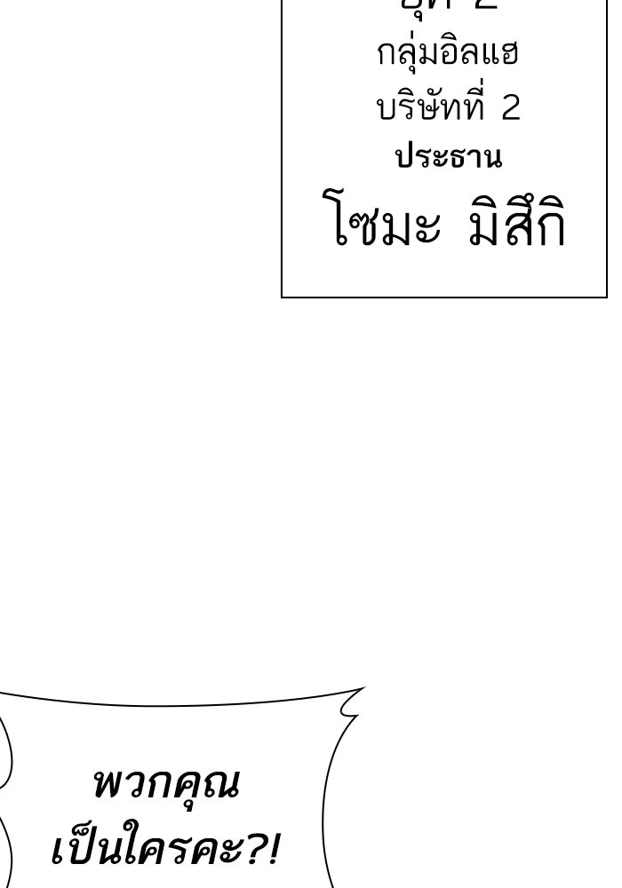 LOOKISM - หน้า 5