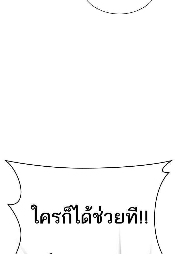 LOOKISM - หน้า 51