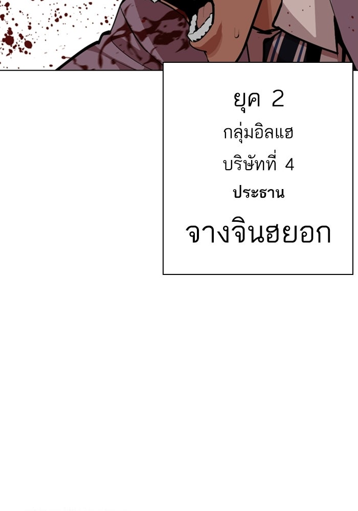 LOOKISM - หน้า 55