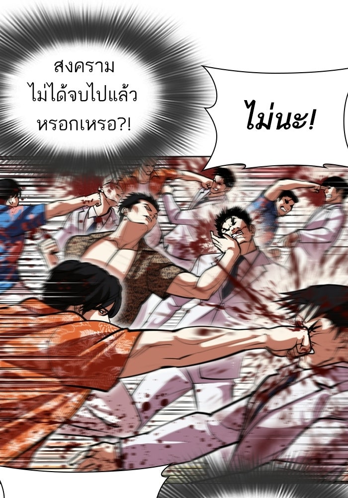 LOOKISM - หน้า 56