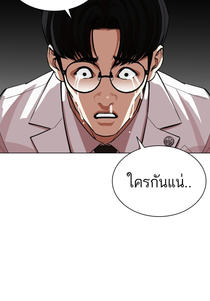 LOOKISM - หน้า 66