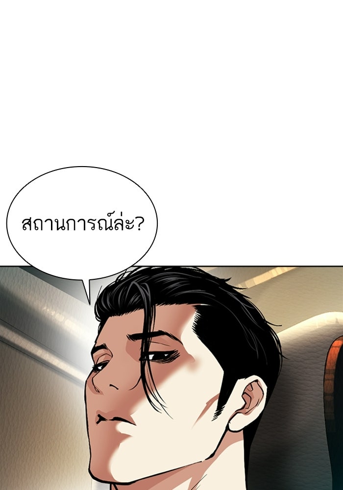 LOOKISM - หน้า 69