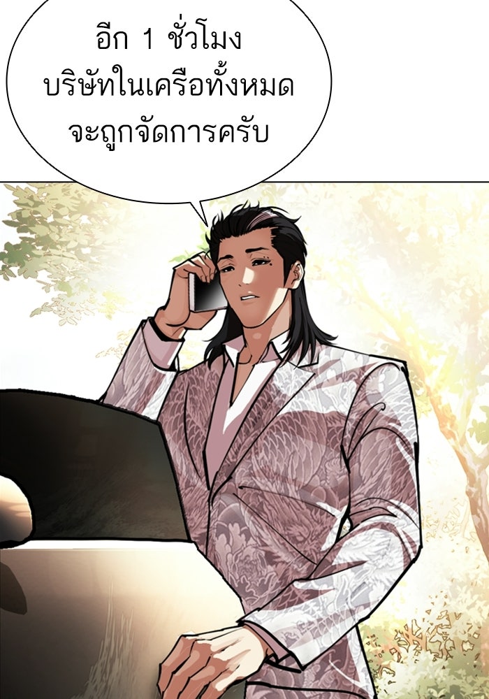 LOOKISM - หน้า 71