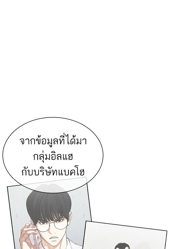 LOOKISM - หน้า 74