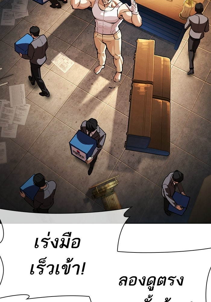 LOOKISM - หน้า 85
